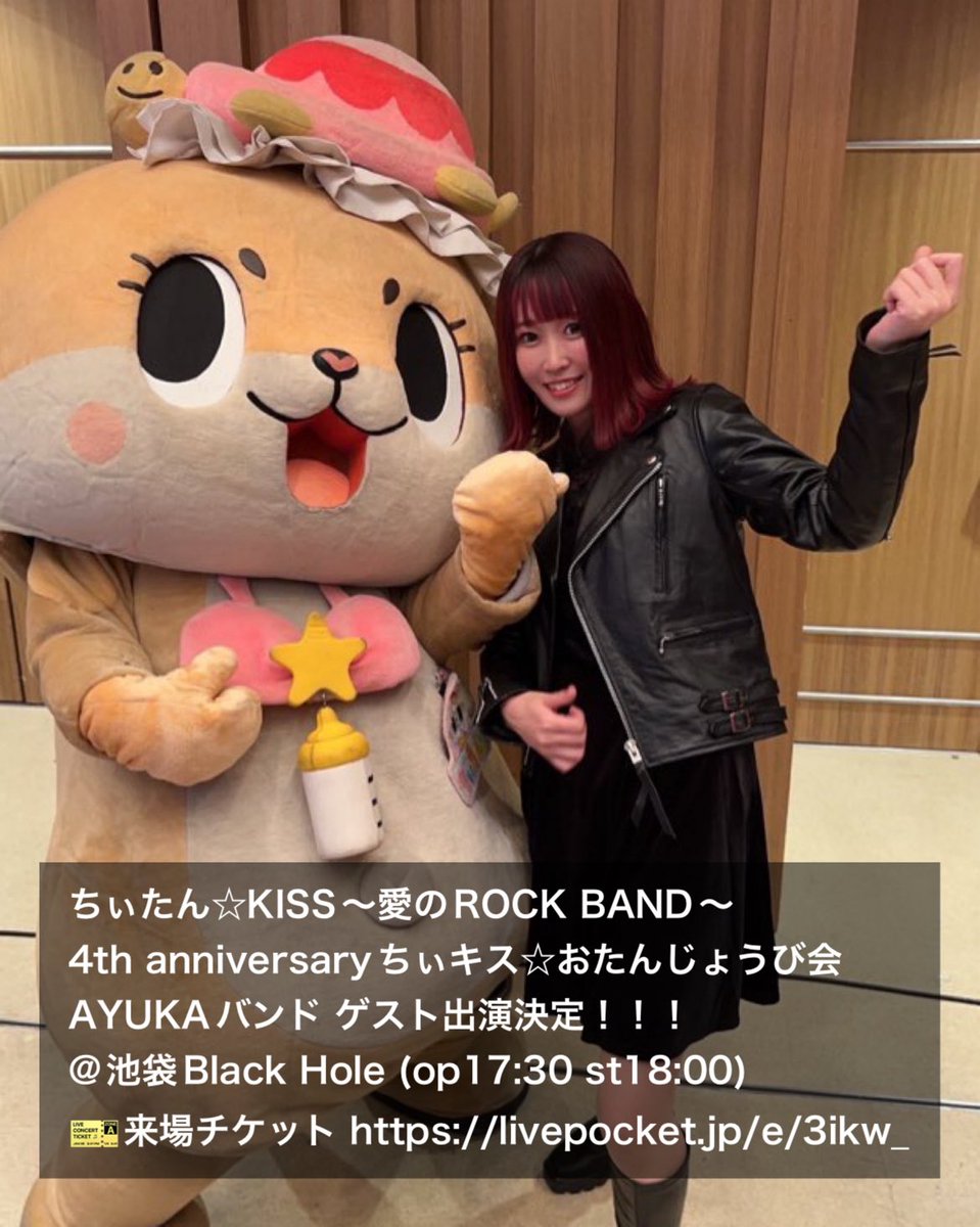 AYUKA🎸 (@a_y_u_k_aaaaa) / Posts / X