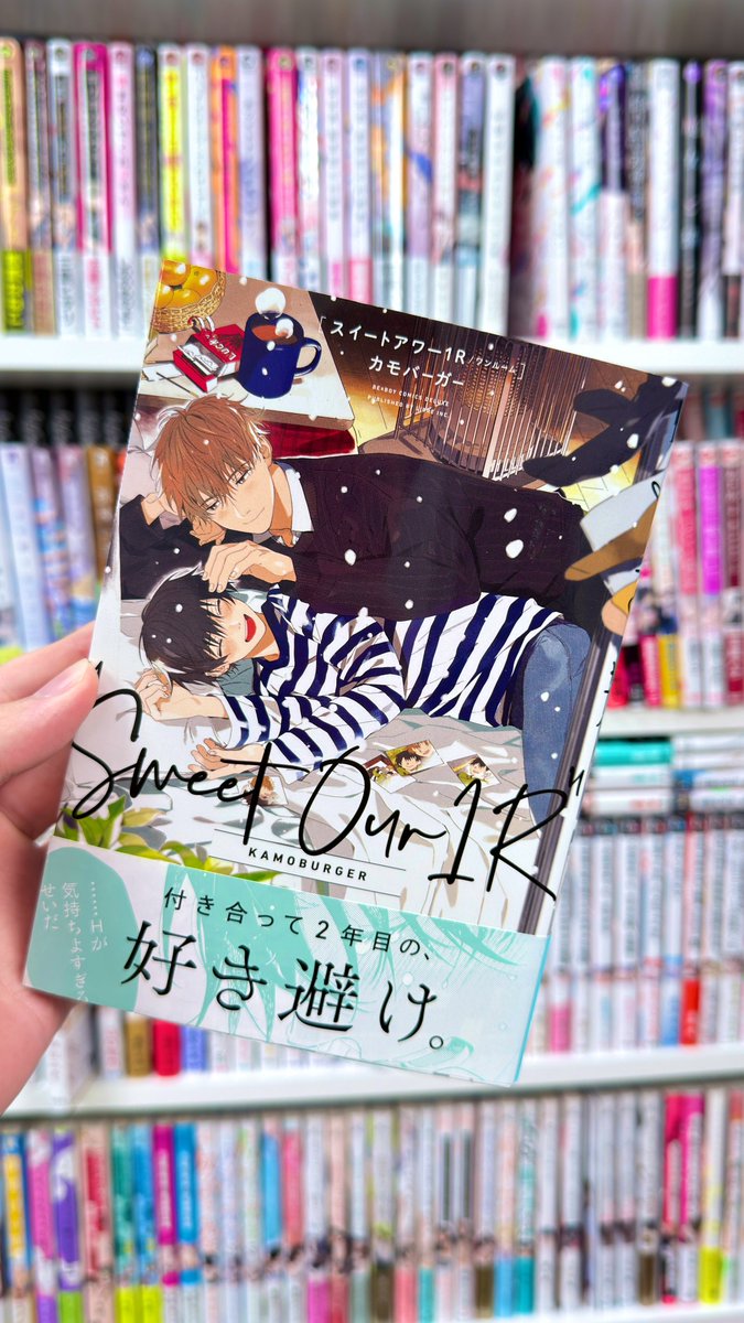 shotenhana222's tweet image. 表紙は普通だけど中身は激しいBLです🤭