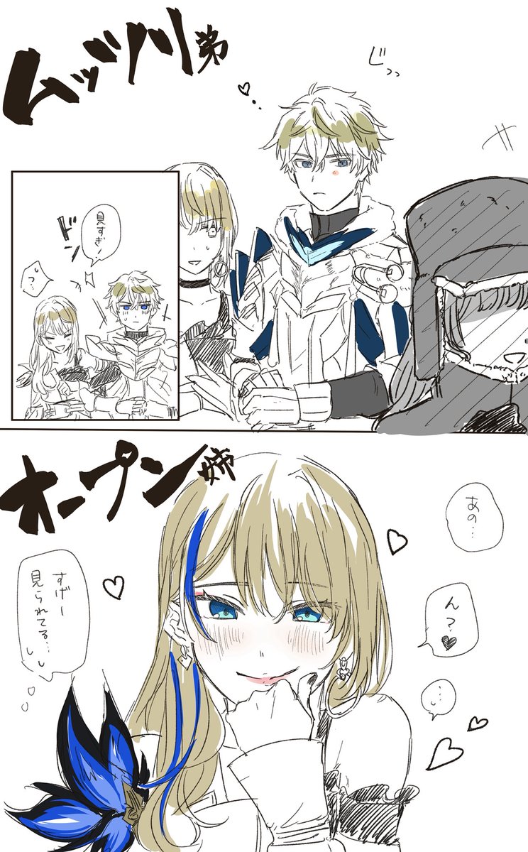 すけべの姉弟の夢絵だよ🏩(クソミスあったから直した) 