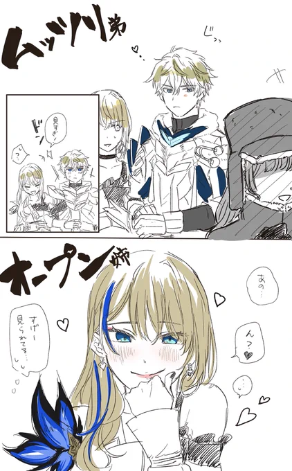 すけべの姉弟の夢絵だよ🏩(クソミスあったから直した) 