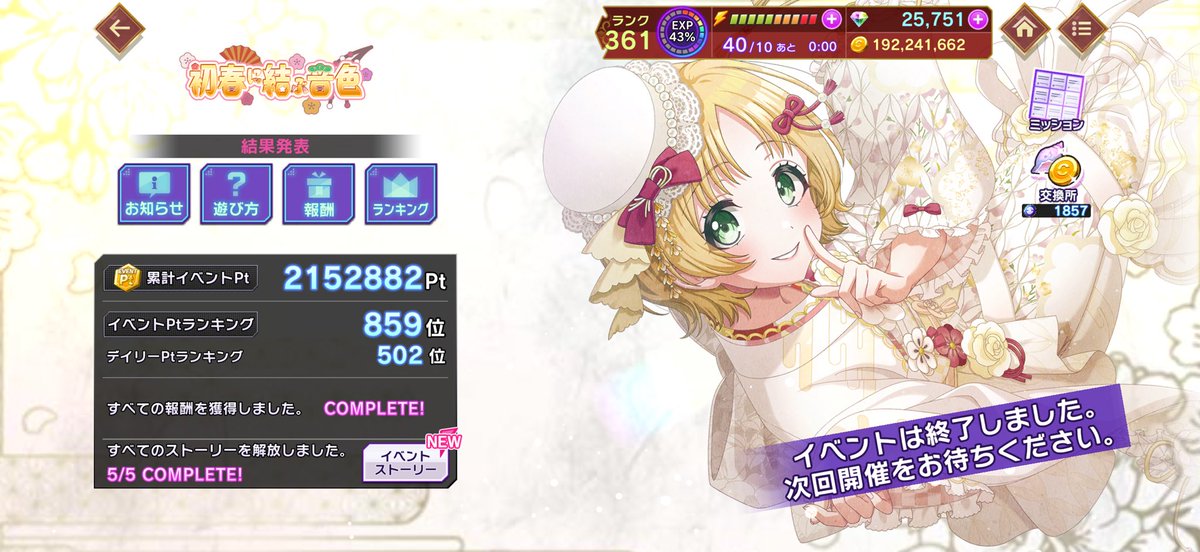 みぃ (@Aqua13930632) / Posts / X