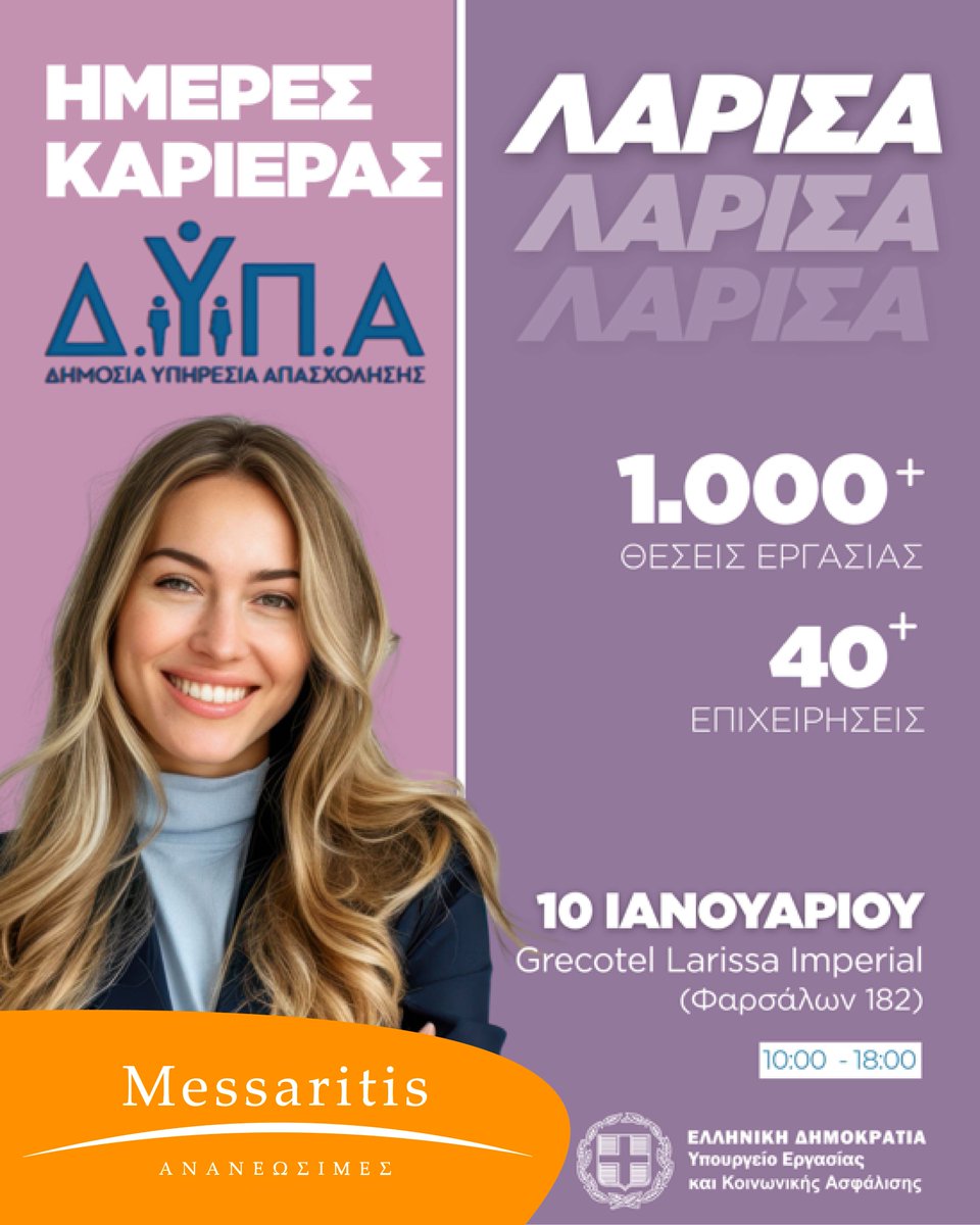 MessaritisPV's tweet image. Η #MessaritisΑνανεώσιμες ΑΕ σας προσκαλεί να μας γνωρίσετε από κοντά στις #ΗμέρεςΚαριέρας της #ΔΥΠΑ που θα πραγματοποιηθούν στις 10 Ιανουαρίου στο Grecotel στη #Λάρισα.
Σας περιμένουμε στο περίπτερό μας για να γνωριστούμε από κοντά και να συζητήσουμε τις προοπτικές συνεργασίας.