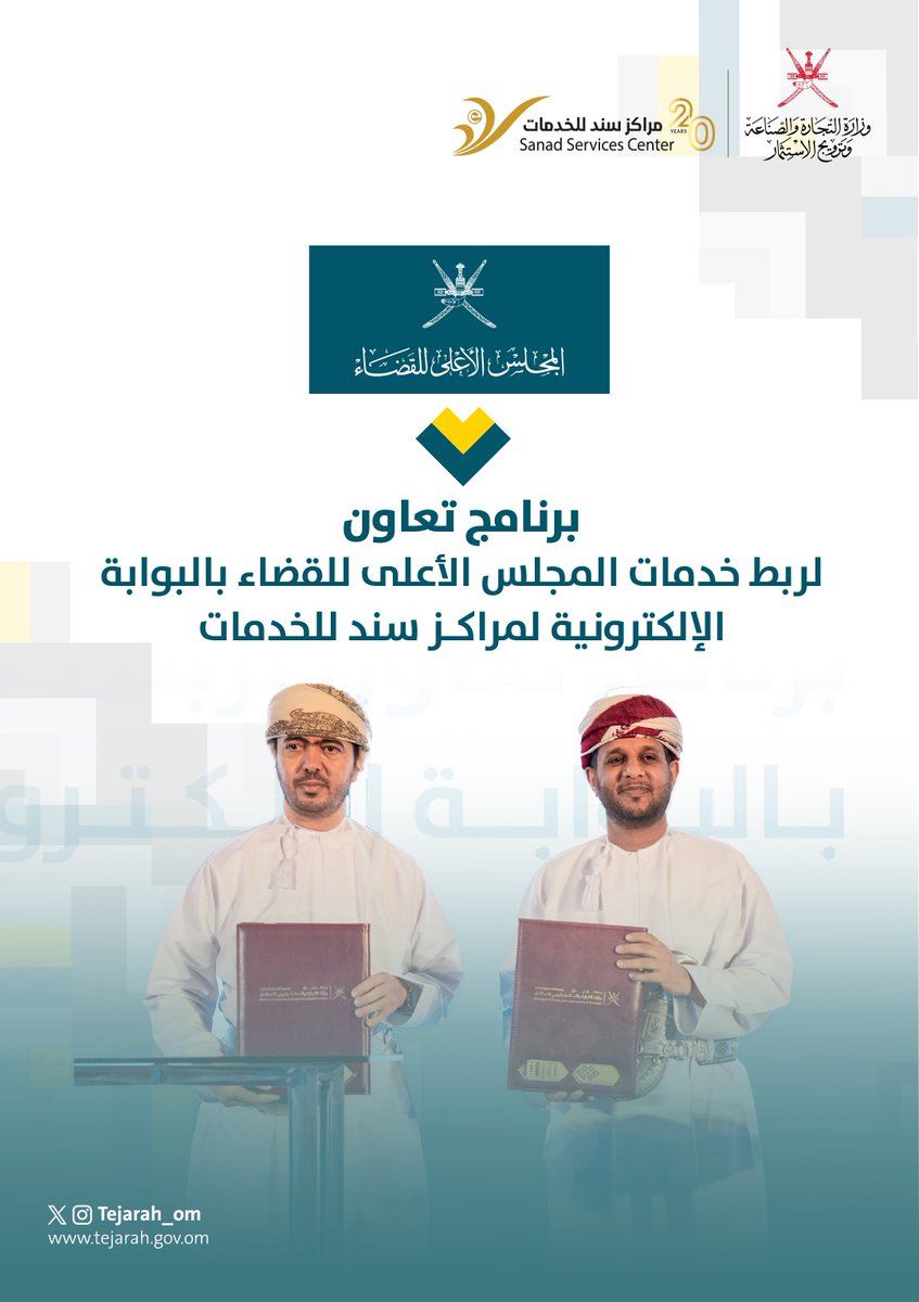 SANAD_SERV's tweet image. توقيع برامج تعاون جديدة؛ لتعزيز التكامل وتوسيع آفاق الشراكات، ضمن فعاليات ملتقى مراكز سند للخدمات.