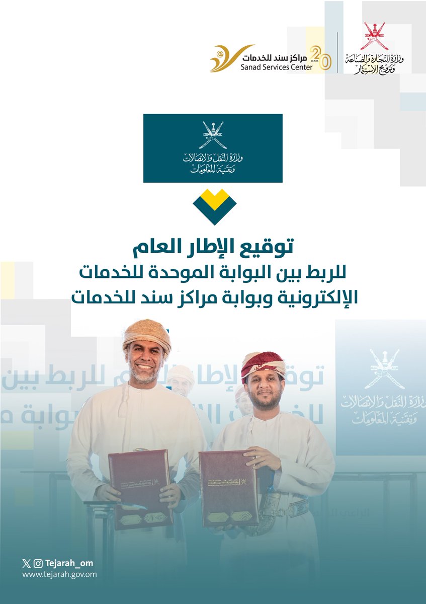 SANAD_SERV's tweet image. توقيع برامج تعاون جديدة؛ لتعزيز التكامل وتوسيع آفاق الشراكات، ضمن فعاليات ملتقى مراكز سند للخدمات.