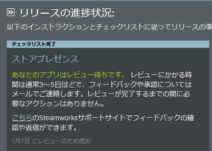 V77hYj7QVckvjrP's tweet photo. Steamのレビュー提出しました！
審査が通ればSteamストアページが作られるみたいです！ﾄﾞｷﾄﾞｷ!
自作ゲームは完成前に早めにSteamストアページ作れとの教えをネットで見たので忠実に守ります！
※ダンジョン経営ゲーム制作中だよ！ https://t.co/Hotx51LDYj