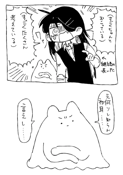 アタイとPCの距離感はこんなもんです 