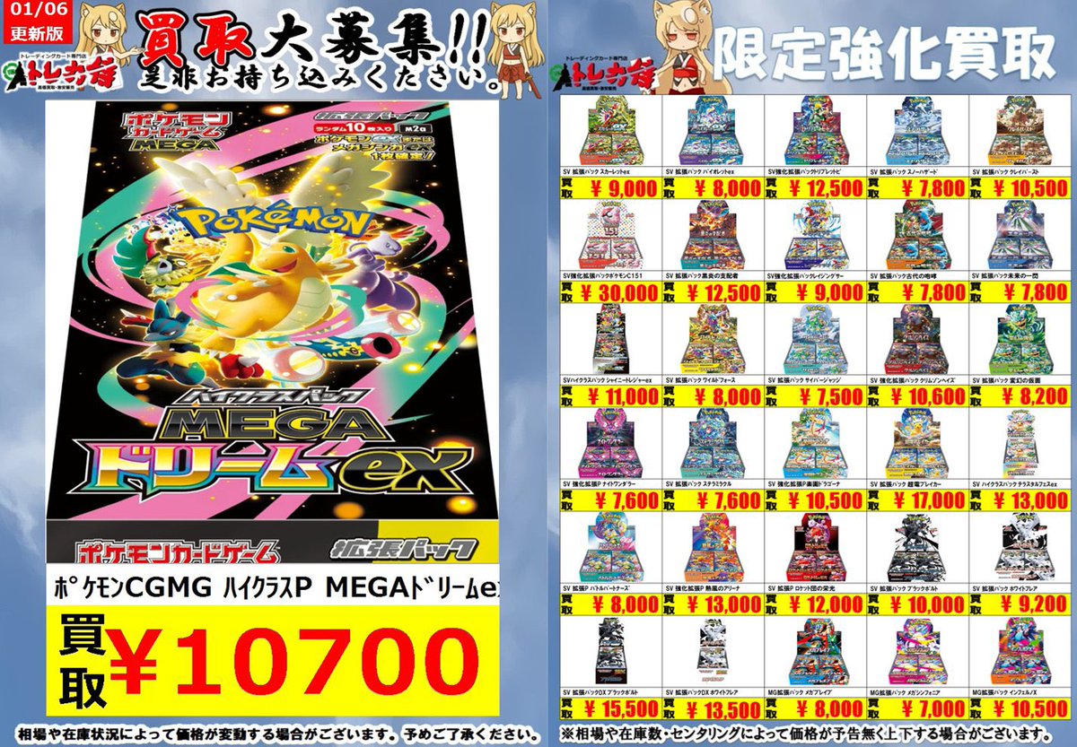 ポケモンカード 📃買取情報📃 立て続けに失礼します💦 本日の最後のご