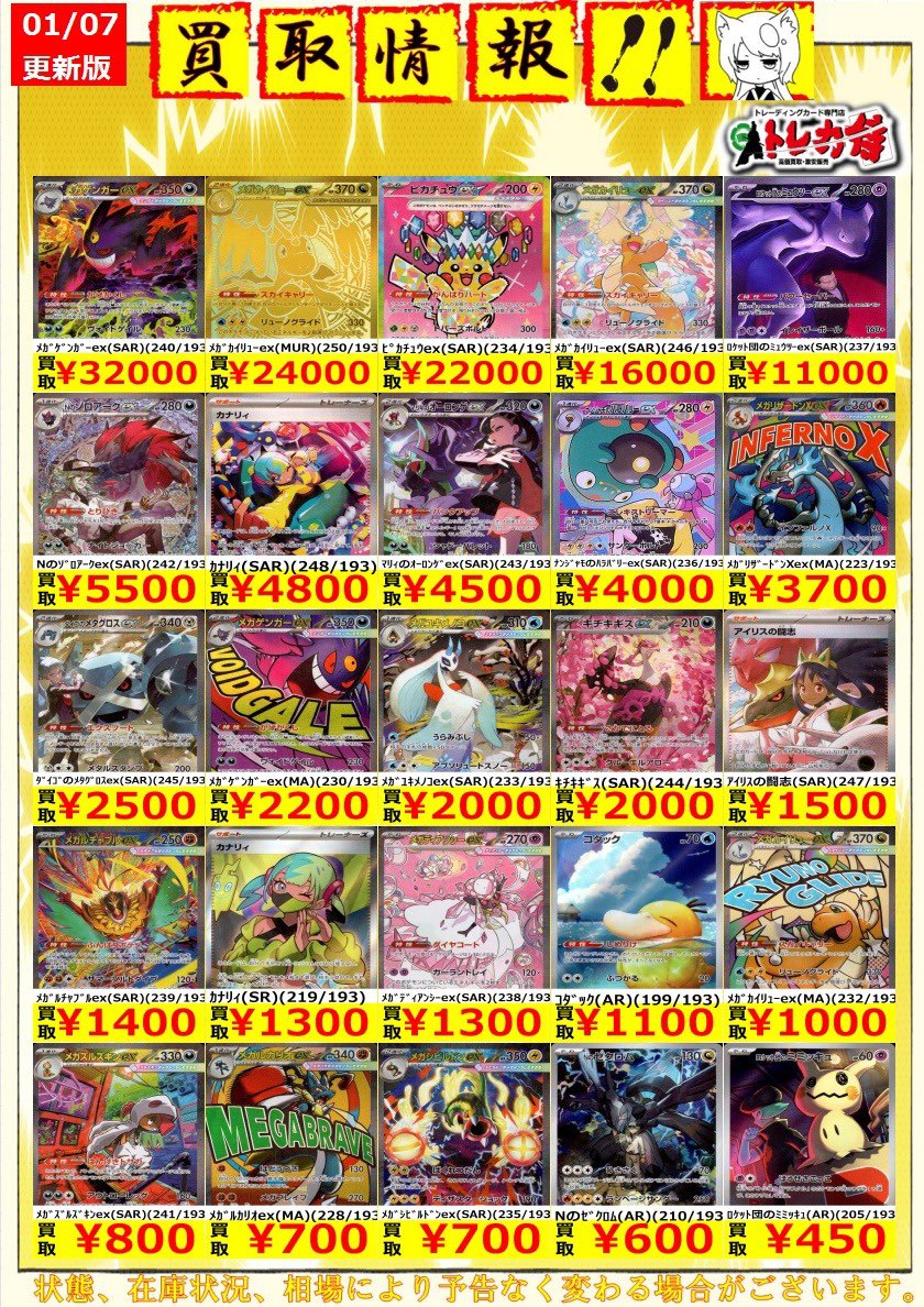 ポケモンカード 📃買取情報📃 立て続けに失礼します💦 本日の最後のご