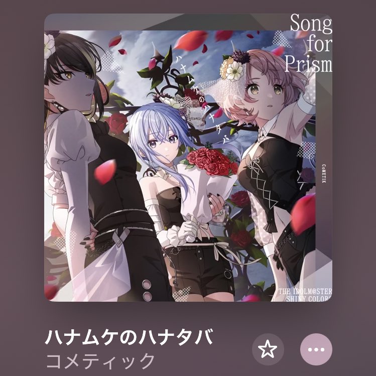 Post by かしわもちチャンめる🐑🪄 on X: 癖進行すぎる