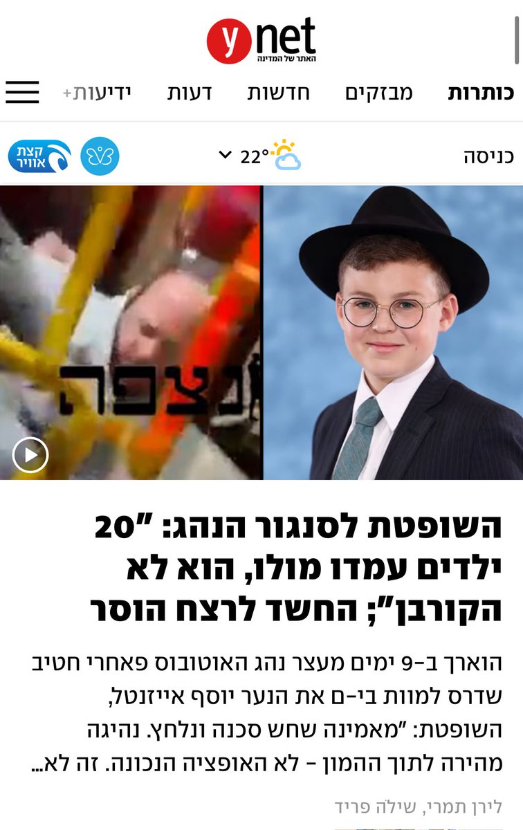 רק תקשורת עלובה מוציאה כותרת תעמולתית כזו. 
20 ילדים! חרדים עמדו מול נהג ערבי שפשוט החליט לדרוס. 
ומערכת המשפט!? הריקבון כבר שולט בה מזמן. שופטת מזופתת כבר מזכה נהג 
זו שופטת הכי פוליטית שיש. 
#משילות_עכשיו