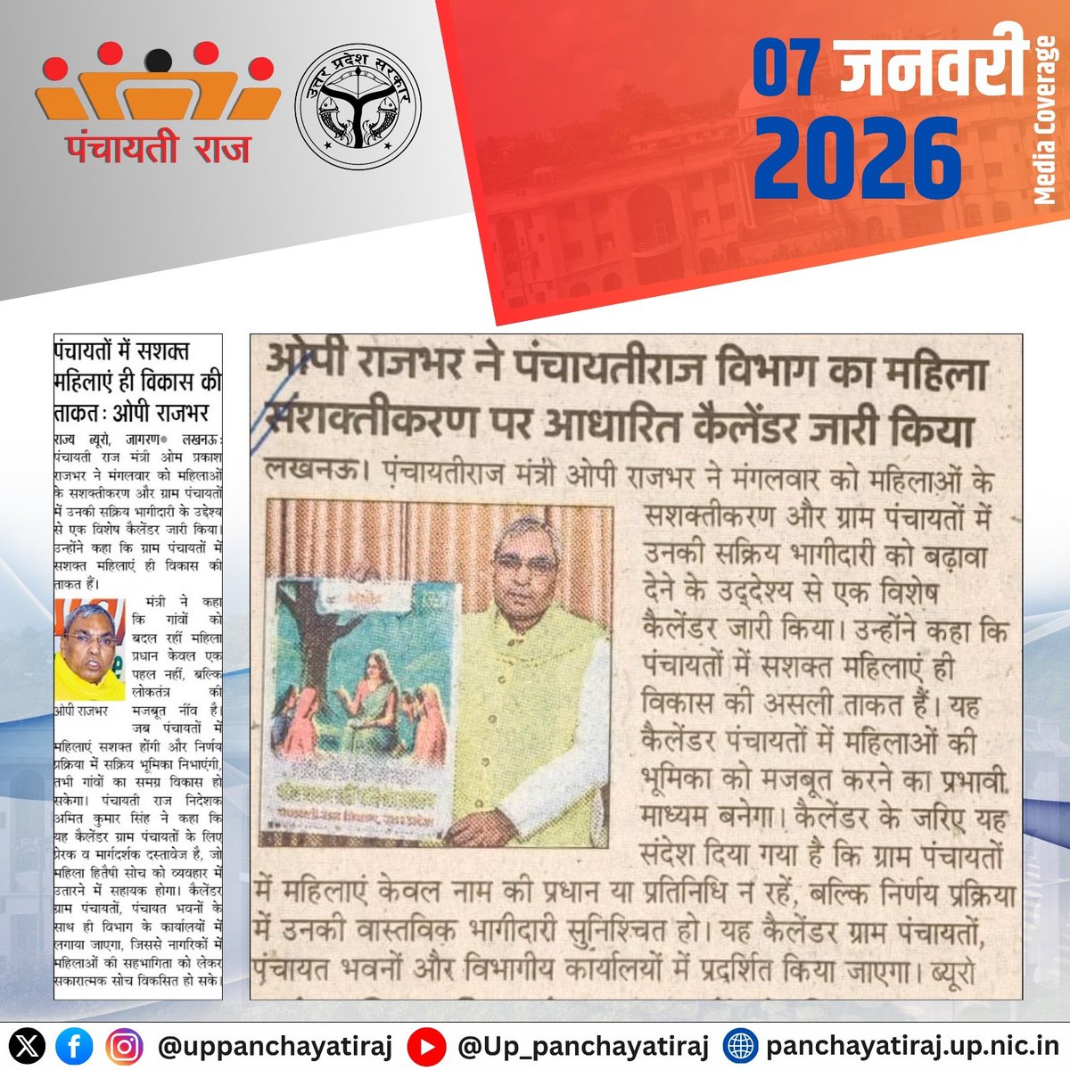 पंचायती राज विभाग ने महिलाओं के सशक्तिकरण पर आधारित विशेष कैलेंडर जारी किया।

#WomenInLeadership #GramPanchayat #UPPanchayatiraj #WomenEmpowermentCalendar