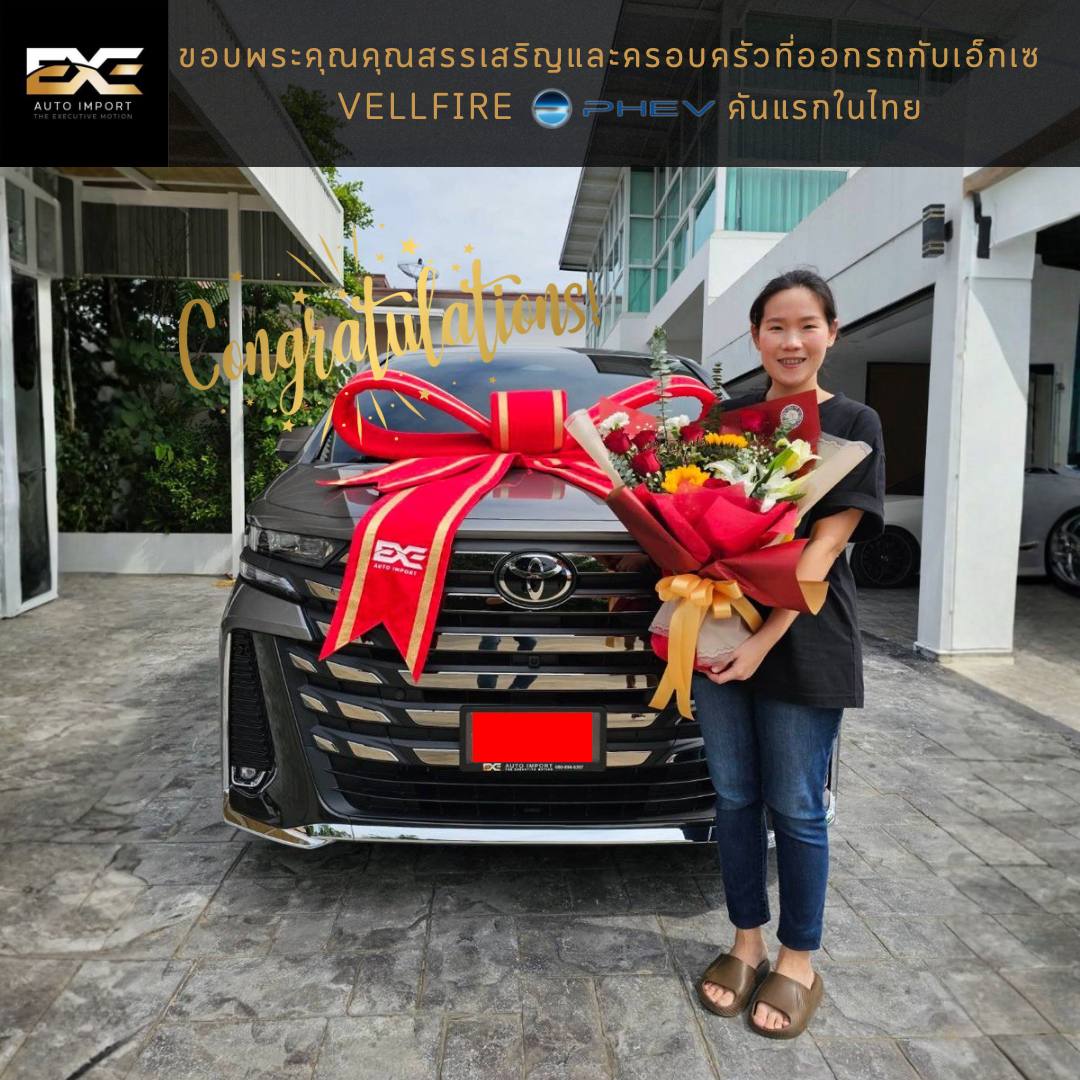 exeautoimport's tweet photo. 🚐 Congratulations to คุณสรรเสริญ และครอบครัว ยินดีด้วยครับ Vellfire เสียบปลั๊ก PHEV คันแรกของประเทศ https://t.co/SUDGTbL0pO