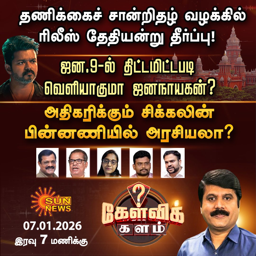 Naresh_NKR's tweet photo. இன்று சன் நியூஸ் தொலைக்காட்சியில் விவாத நிகழ்ச்சியில் கலந்துகொள்கிறேன். #vellorenkr #tvkvijay #youthpolitics #tiknaresh #nareshinterview https://t.co/i0qURCi8DM