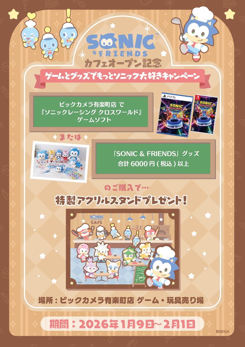 公式】セガ トイ情報局 (@SegatoysJapan) / Posts / X