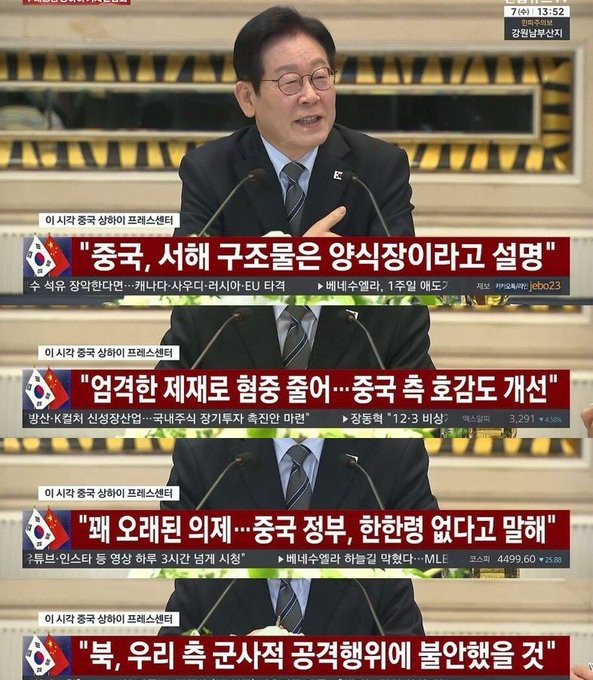 공산당 대변인임?