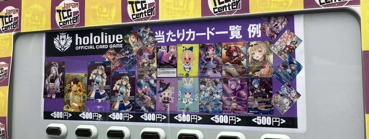 ✨JTC八王子販売情報✨ ＃ホロカ 現在500円自販機オリパと1500円オリパ