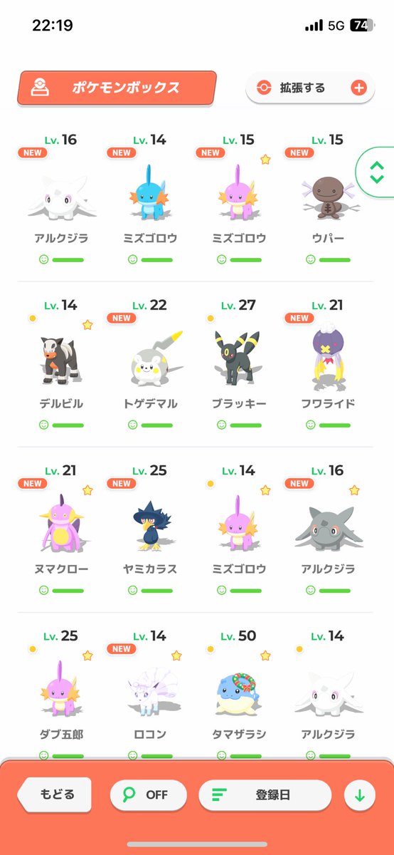 keroroabinu's tweet photo. 最近よくミズゴロウの色違いみると思ったら、この一週間でミズゴロウ系統の色違い4体出てる🫢
フレンドレベルも40超えてるからおてぼきのみsで出たら嬉しいのになかなか出ないね
#ポケモンスリープ https://t.co/y1NffNedwh