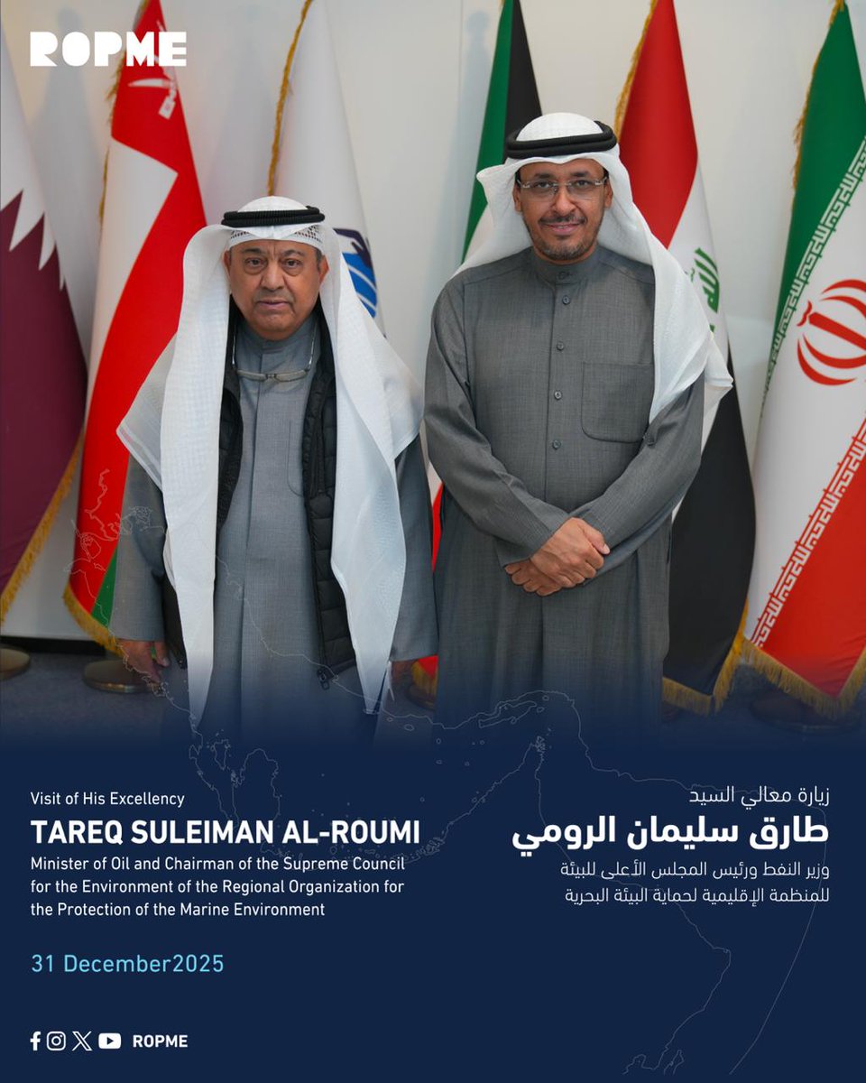 ROPME's tweet image. Kuwaiti Oil Minister Tariq Al-Roumi visited the headquarters of the Regional Organization for the Protection of the Marine Environment, where he was received by Executive Secretary Dr. Mohammed Al-Ahmad. During the visit, they discussed strengthening cooperation in the areas of…
