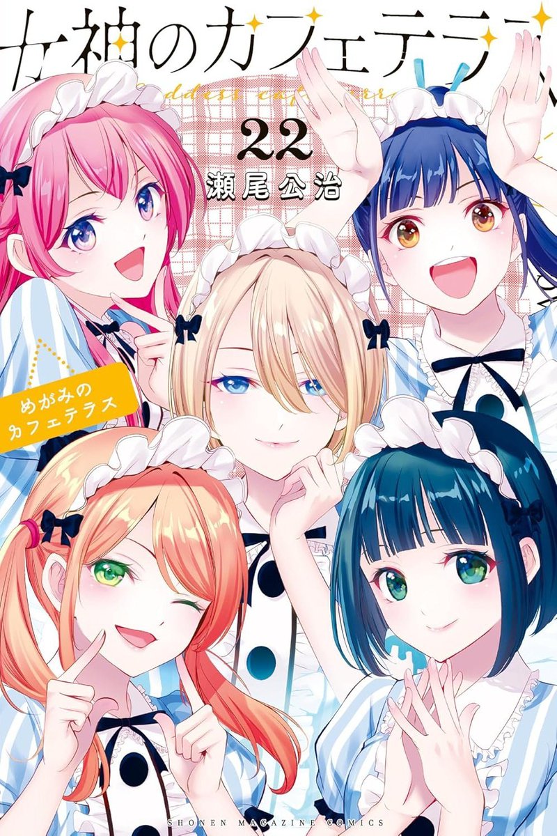 MangaMoguraRE's tweet image. Seo Kouji has announced that he will continue "The Café Terrace and its Goddesses" irregularly in the future!

He is also starting a completely new Romcom titled "Ano Shima no Uminesou" next week.