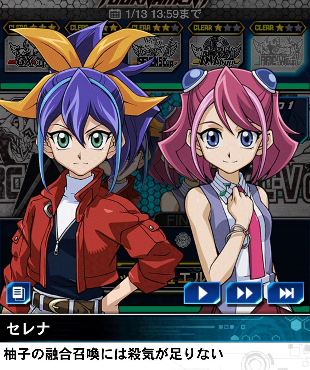 miyamiyamiya211's tweet image. 「柚子の融合召喚は殺意が足りない、やらなければ殺られるという心持ちをだな...」

「ちょっと、なに物騒な事を言ってるの？！セレナはエンタメデュエルを目指してるんじゃないの？！」

「...そうだった..忘れてた...
」