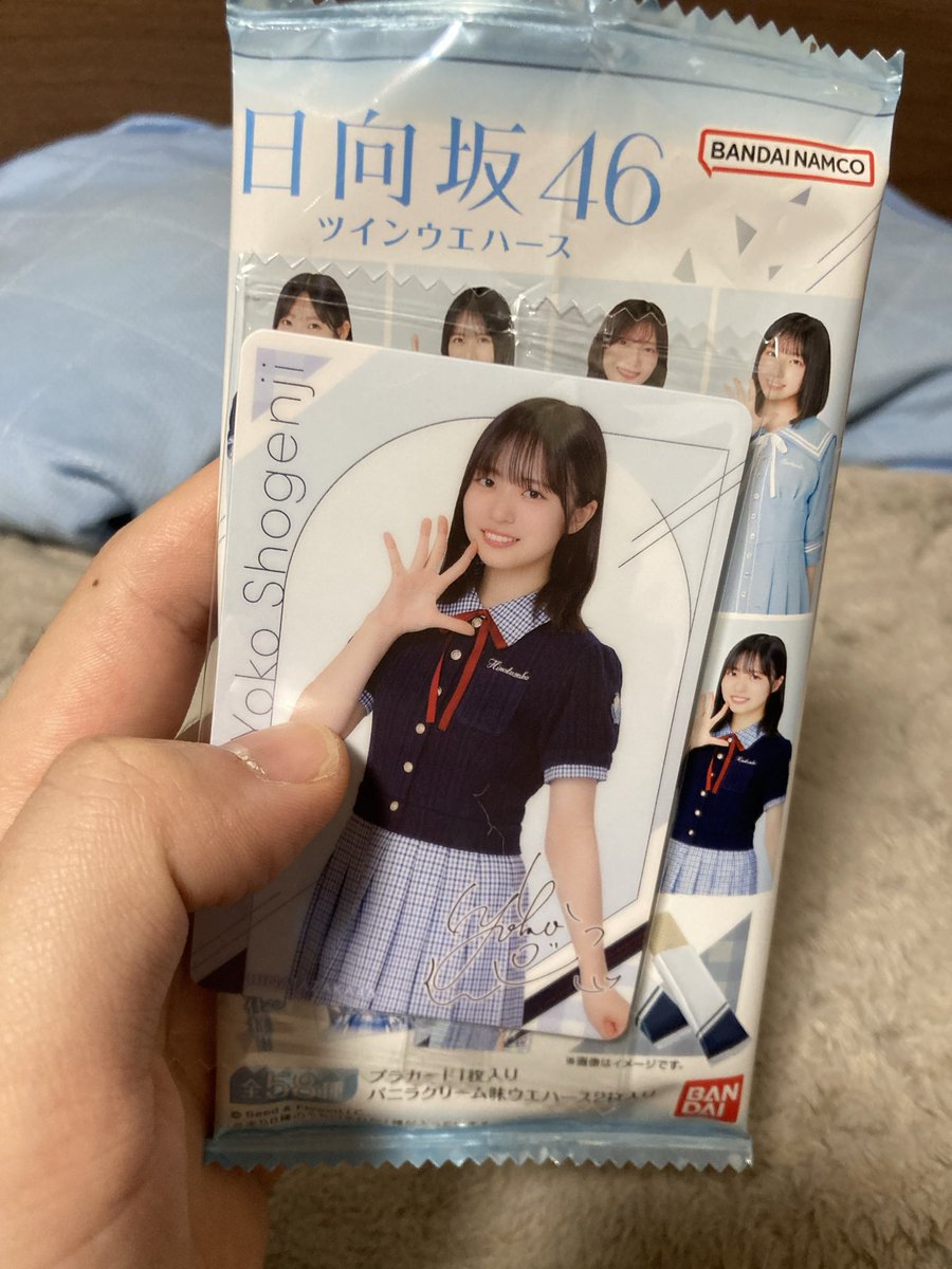 日向坂46ツインウエハースで遂に推しメンの正源司陽子ちゃんが来てくれ