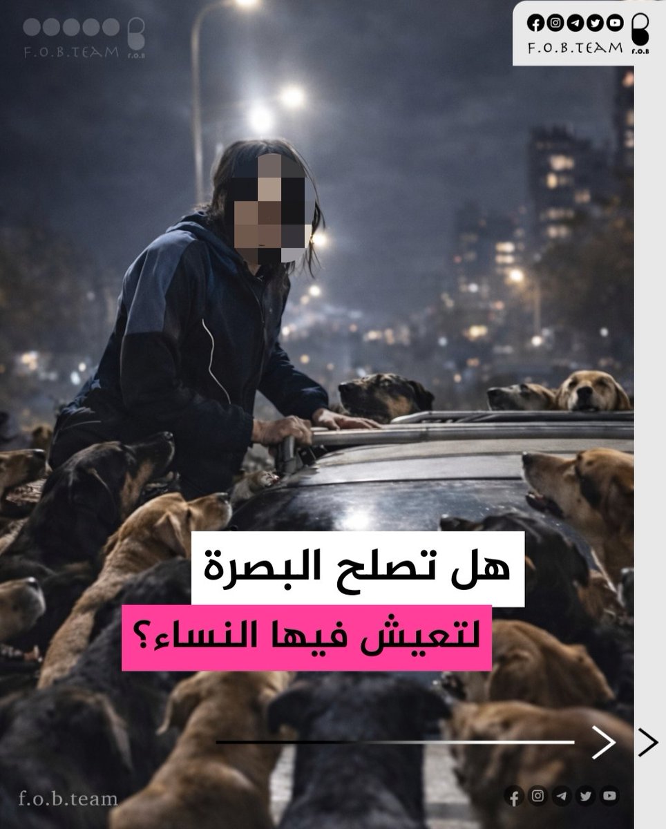 fob_team's tweet photo. شهدت البصرة خلال الأيام الماضية سلسلة أحداث تحـ،،ـرّش صادمة هزّت الرأي العام في العراق وخارجه، كان أبرزها حادثة التحـ،،ـرّش الجماعي بفتاة قاصرة في ليلة رأس السنة.

#فريق_نسويات_البصرة

المزيد:
https://t.co/inAd6FjWs8 https://t.co/V43JSu1bkZ