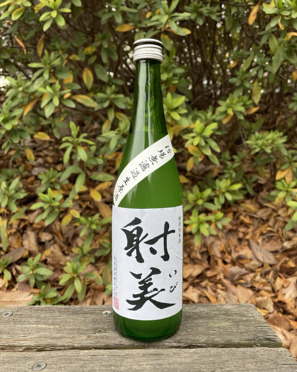 射美 特別純米 槽場無濾過生原酒