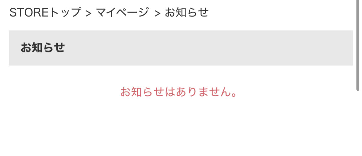 【まゆ専用】　　ご確認ページ miCheckerの見方と基本的な使い方 – ホームぺージ制作会社 チャコ
