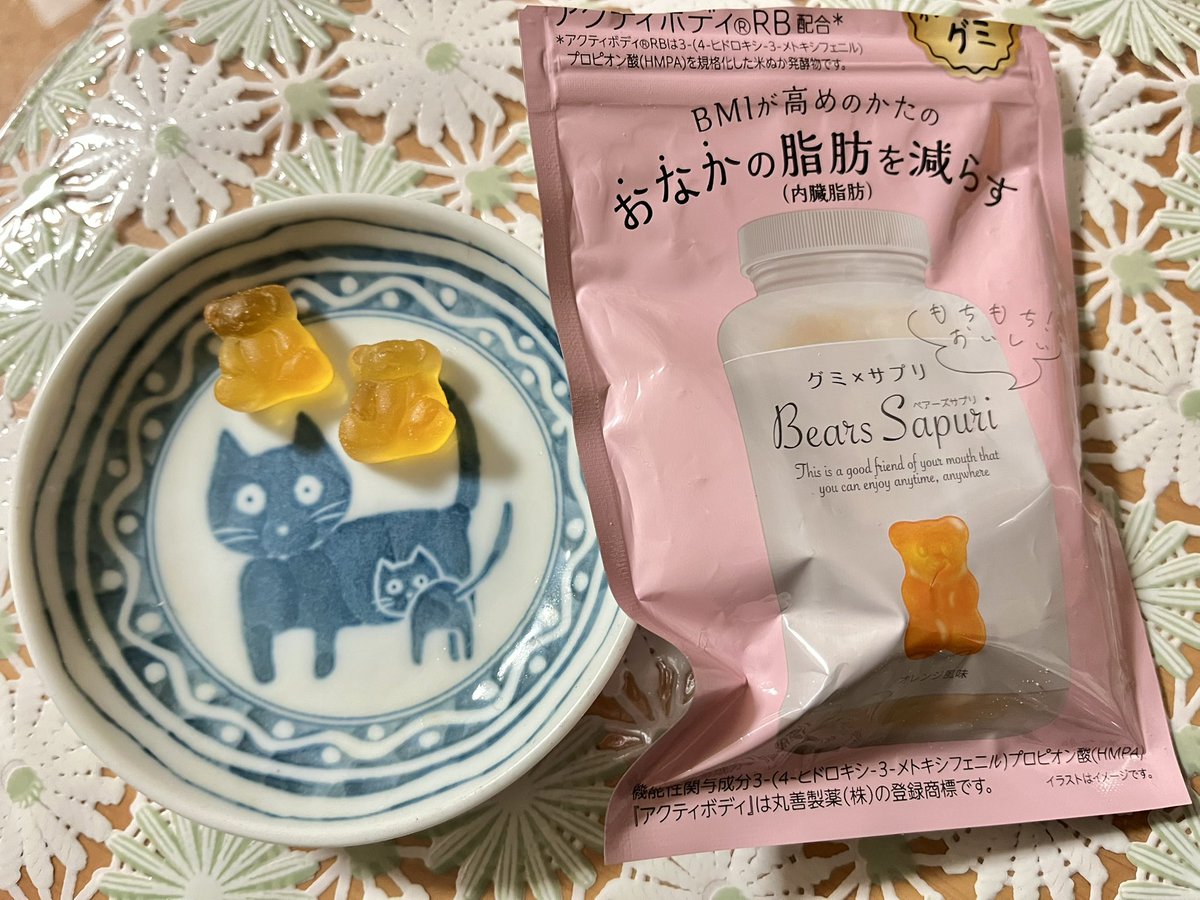 ( ￣〜￣))もぐもぐ、、
こーゆーの効くのかね？
#美味しいグミ
#オレンジ味