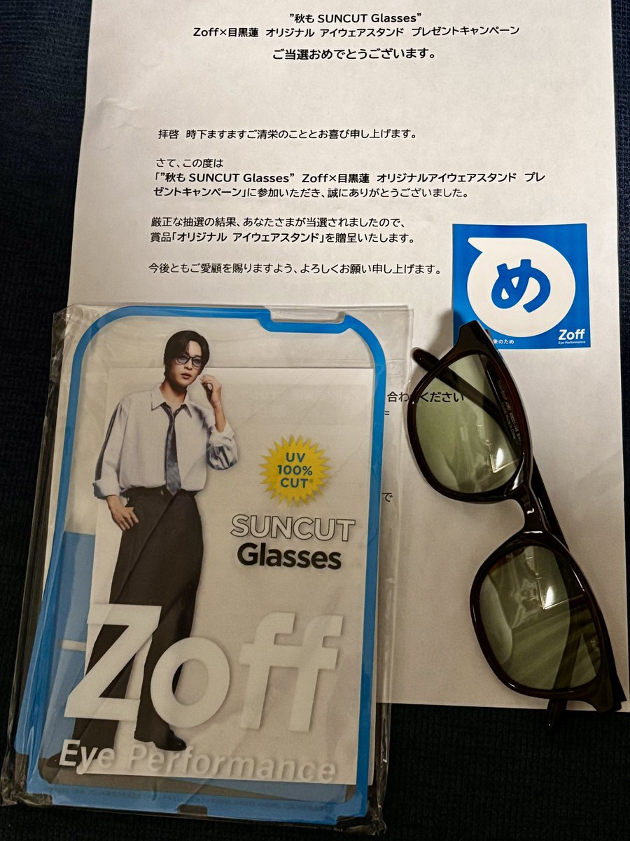 めめzoffアクリルスタンド当たりました☃🖤 今まで化粧水とか