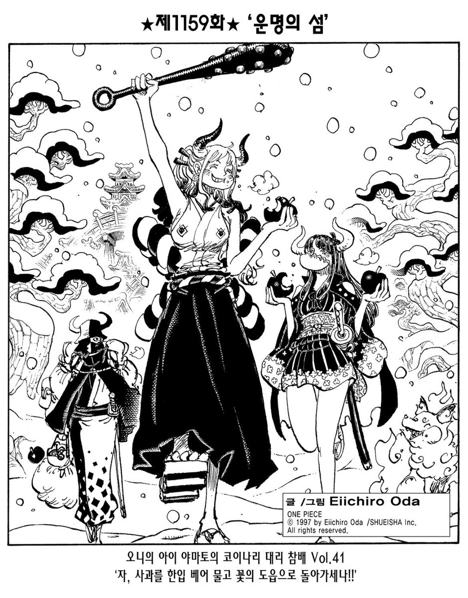 와노쿠니 근황: 카이도 생사불명, 킹퀸(ncp)을 비롯한 대부분의 간부 깜빵행, 근데 야무지게 살아남은 후즈후가 울티 묶어 놓고 울깅이 보는 앞에서 페이지원 죽일라 함, 그때 야마토 난입해서 페찡이(와 포로들) 구해 줌, 울티 얌토한테 반해서 울페남매 야마토 부하 됨 < 너무 재밌어서 비명질름