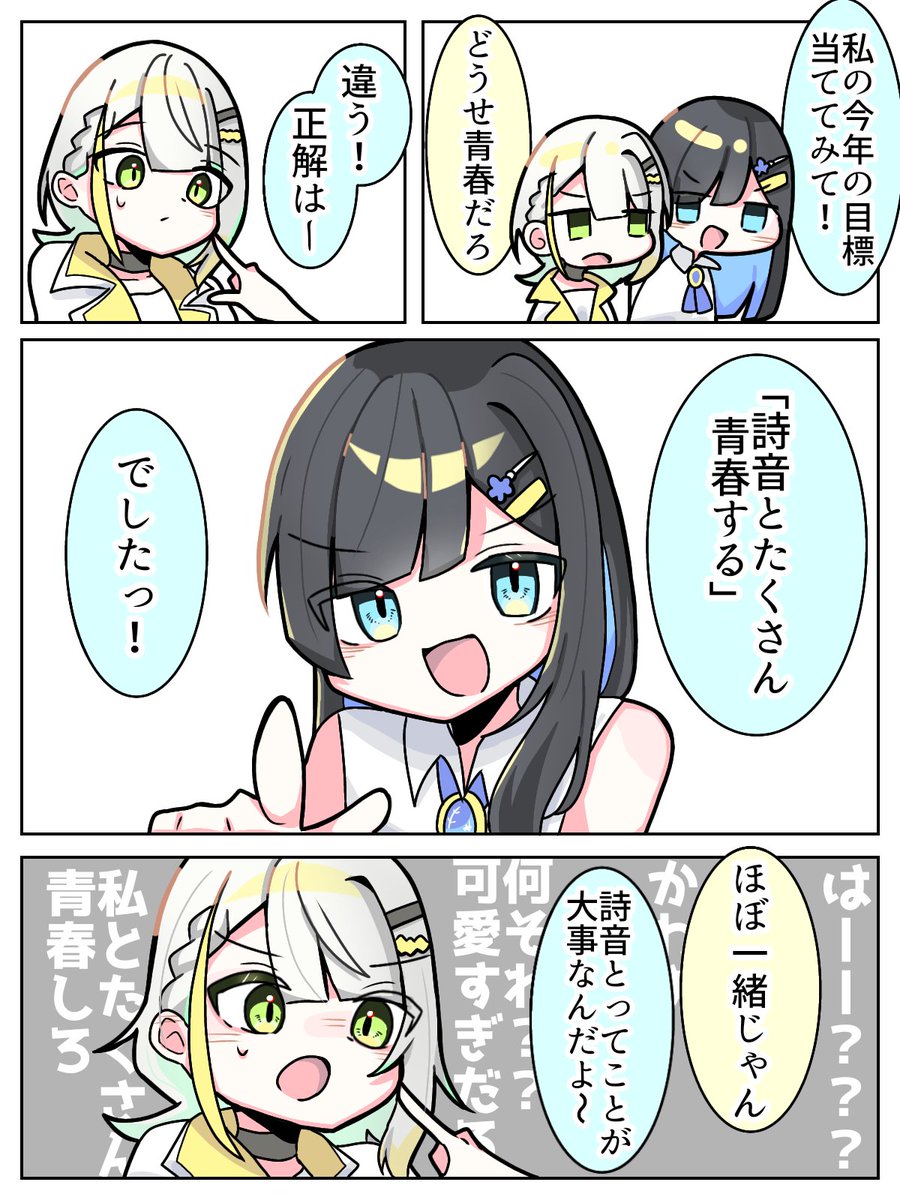 Aruto_genki's tweet image. つのふたに今年も青春してほしい