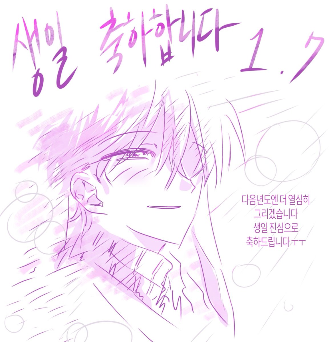 #HAPPY_SUHYEN_DAY
#수없는_날이_지나도_사랑할_수현에게
매우늦은 축전.........😢
생일 축하합니다 🥳🎉🎉