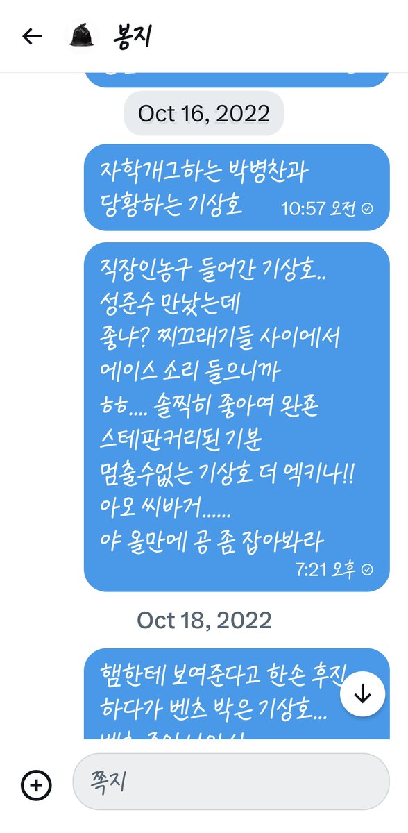 가비지타임 팔때 썰 저장해놓은거 공개합니다