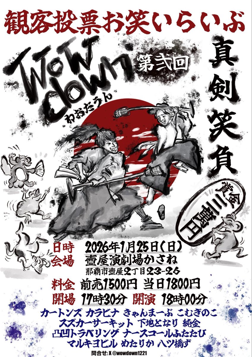 こちら、こむぎのこで出演させていただきます！！
予約はリプかDMまでよろしくお願いします🙇🏻