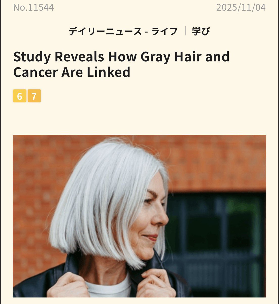 デイリーニュース受けた 何を伝えたいのかいまいちはっきりしない記事だった。 #ネイティブキャンプ #オンライン英会話