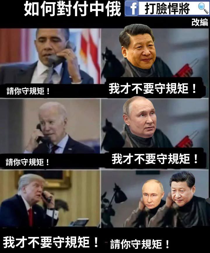 中國跟俄羅斯要求美國遵循國際法～