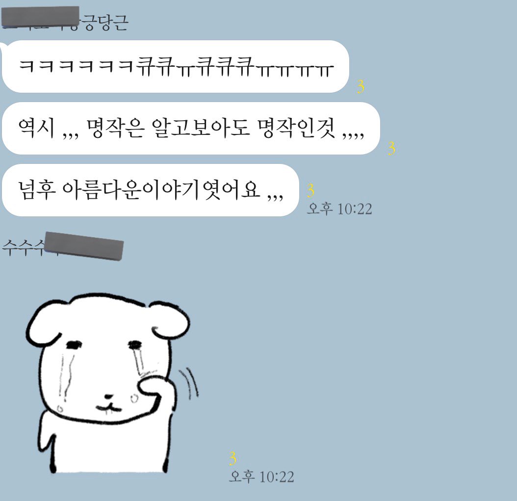 _Nyoung2's tweet image. 바뀐거보면서서운할까봐걱정햇는데봣던배우들로봐서그런지그냥하염없이웃다울다옴(