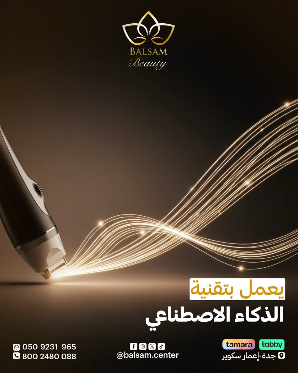 جهاز كلاريتي لازالة الشعر || Clarity
وهو جهاز ليزر متطور لازالة الشعر يعمل بتقنية الذكاء الاصطناعي وتكنولوجيا متقدمة لضمان
نتائج اسرع ، اكثر راحة ، ودقة أعلى لجميع انواع البشرة
ابشري ببشرة ناعمة ومستقلة ...
احجزي جلستك اليوم !
واتساب 0509231965
اتصال 800248008
جده _ اعمار سكوير