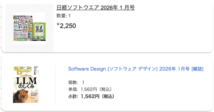 日経ソフトウエア (@nikkei_software) / Posts / X
