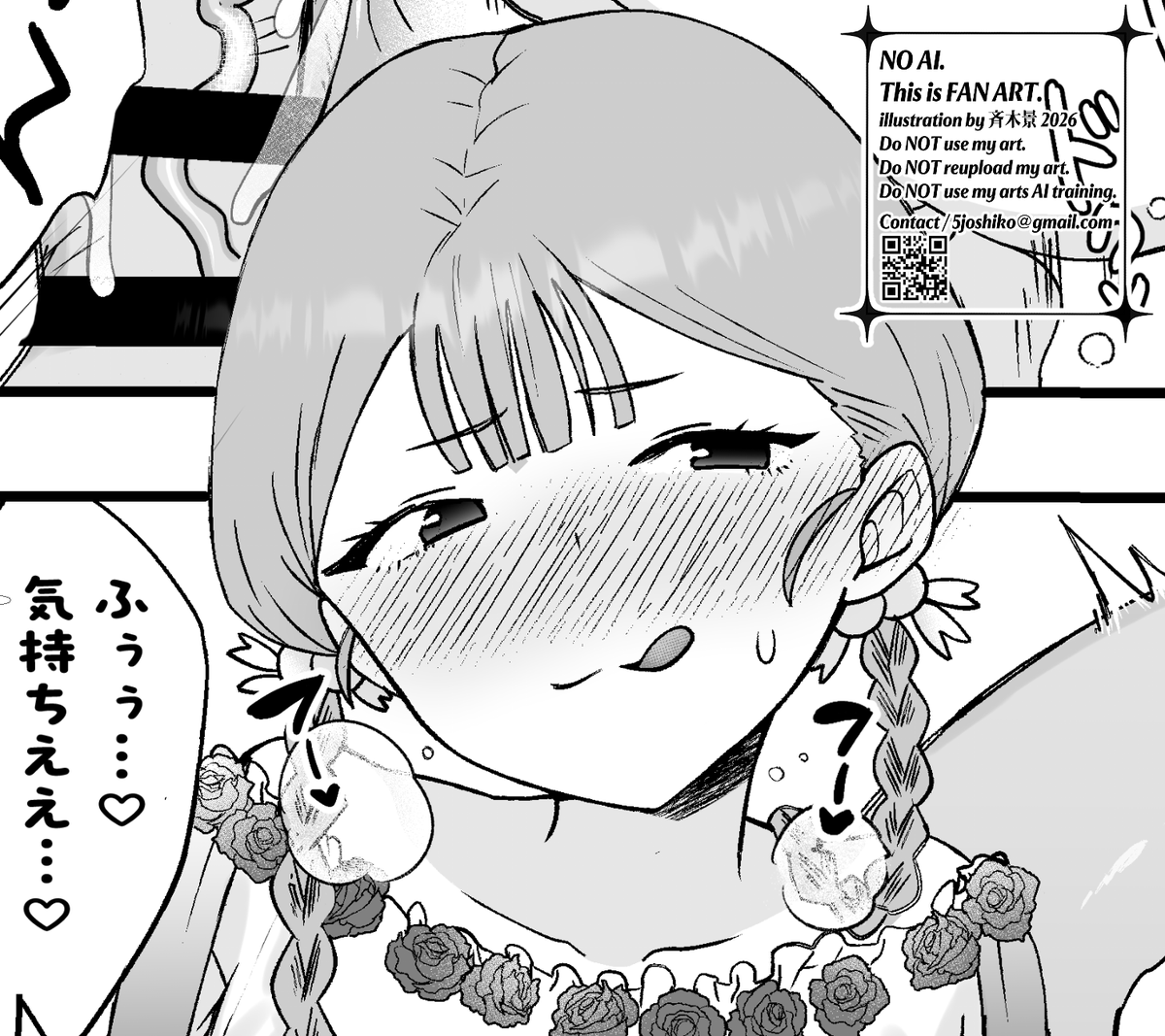 可愛く描けました 