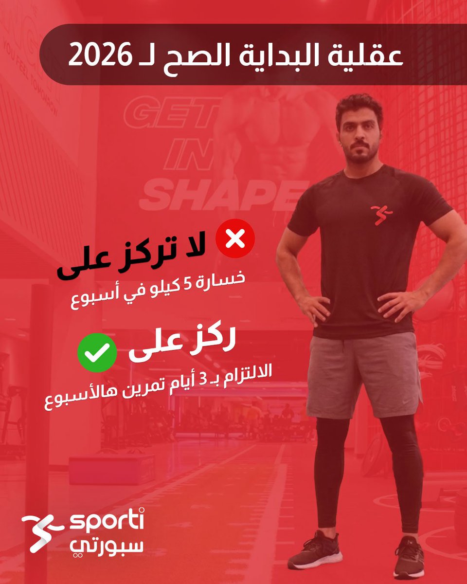 مدينة سبورتي tweet media