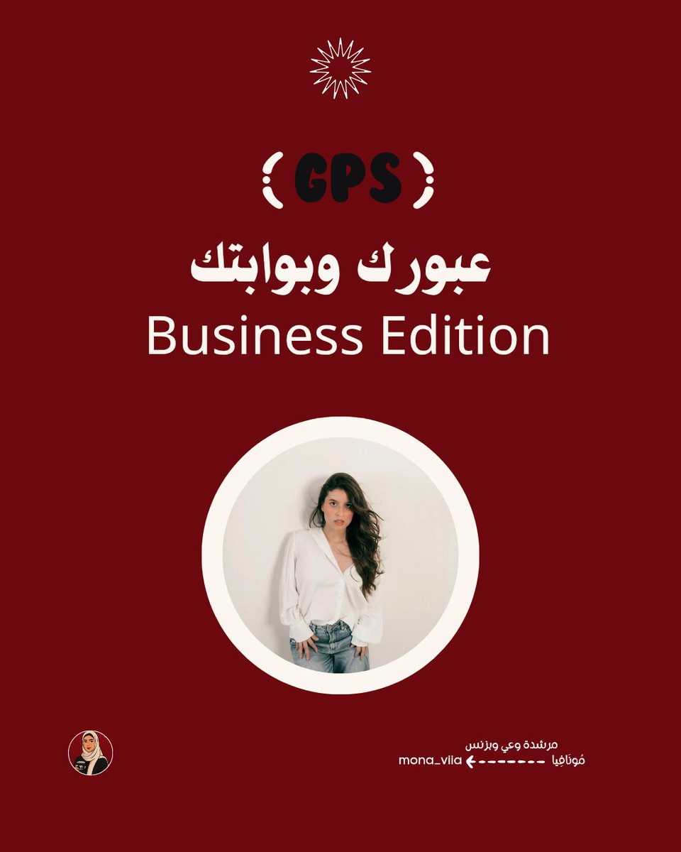 GBS | Business Edition
مو تحفيز مؤقت،
نظام تشغيل يربط طاقتك ببزنسك

نطبّق العادات حسب طاقتك

نشتغل كل أسبوع وفق طاقة العبور وربطه مع البزنس

تشغيل أسبوعي بدون تشتت

وعي+بزنس+تمارين+نقاشات

النتيجة؟
ثبات، نمو، ونتائج بدون استنزاف.

اكتبي: GBS
ولو حابة 2026 تكون سنة فعل… مو نية.