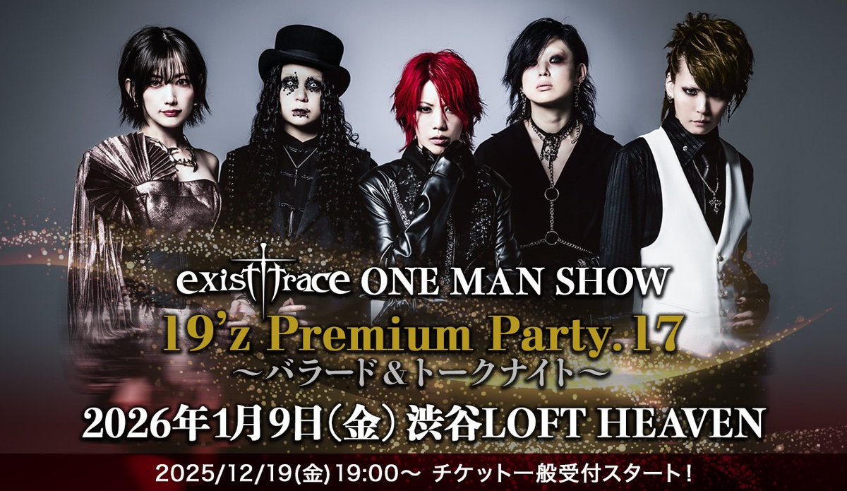 existxtrace_19's tweet image. ‼️明日開催‼️

exist†trace ONE MAN SHOW
19’z Premium Party. 17
〜バラード &amp;amp; トークナイト〜

★2026年1月9日(金)
渋谷LOFT HEAVEN
OPEN18:30/START19:00

🎟️一般チケット販売中‼️
▶fanicon.net/tours/2993/420…

チェキも是非ゲットしてくださいませ😆🎶