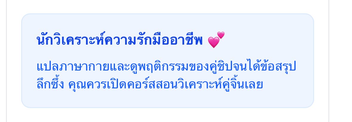 สาววายแท้ มีตำแหน่ง