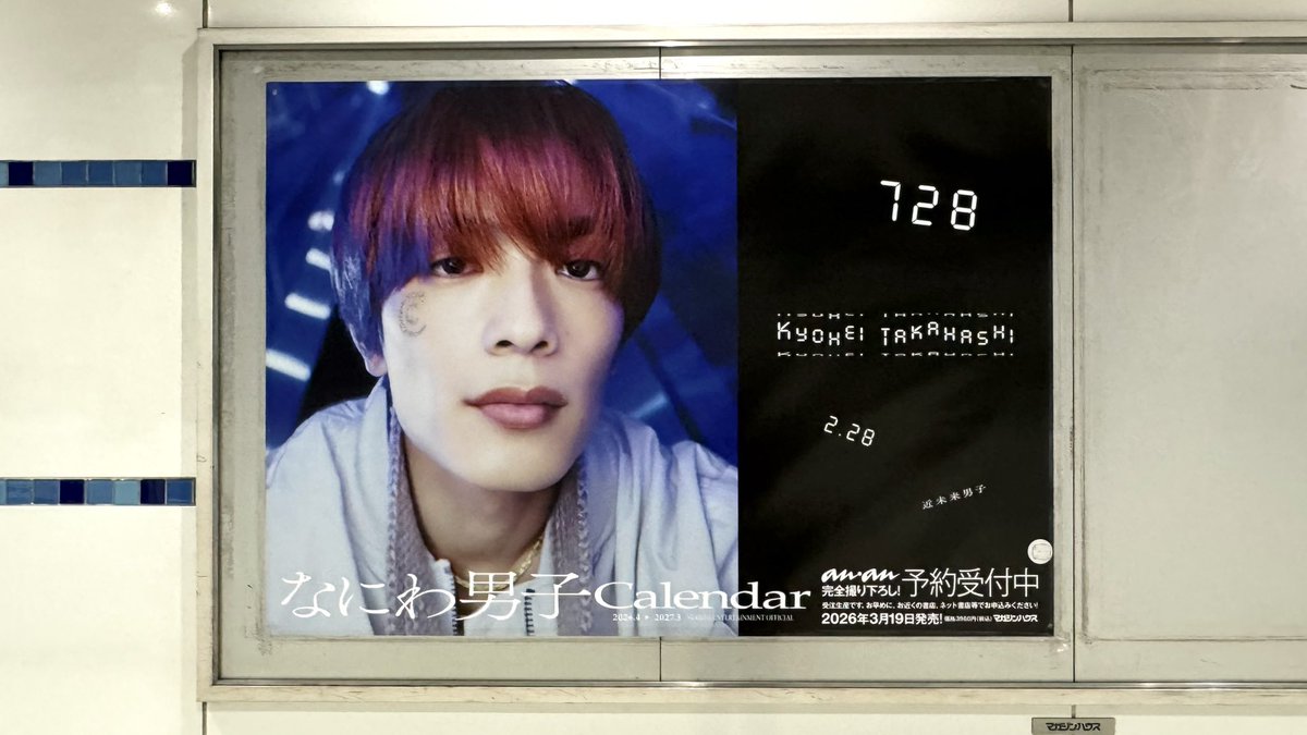 なにわ男子①⭐１９０ページ ⭐ 切り抜き 2015〜 なにわ男子②⭐190ページ ⭐ 切り抜き 2015〜