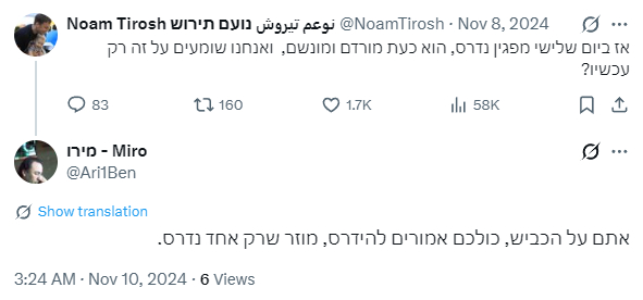 6. כולכם אמורים להידרס.