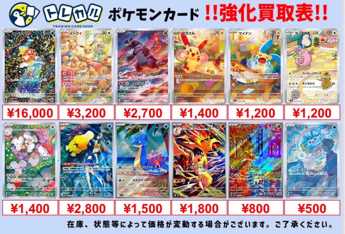 【AR 120枚】まとめ売り ポケカ SALE] 【状態A】ランクルス AR (075/071) [sv5K] の通販・買取価格