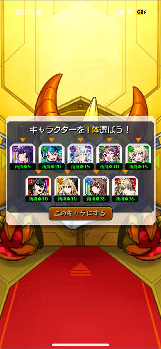 駆け込みキュピーン助かるぅ