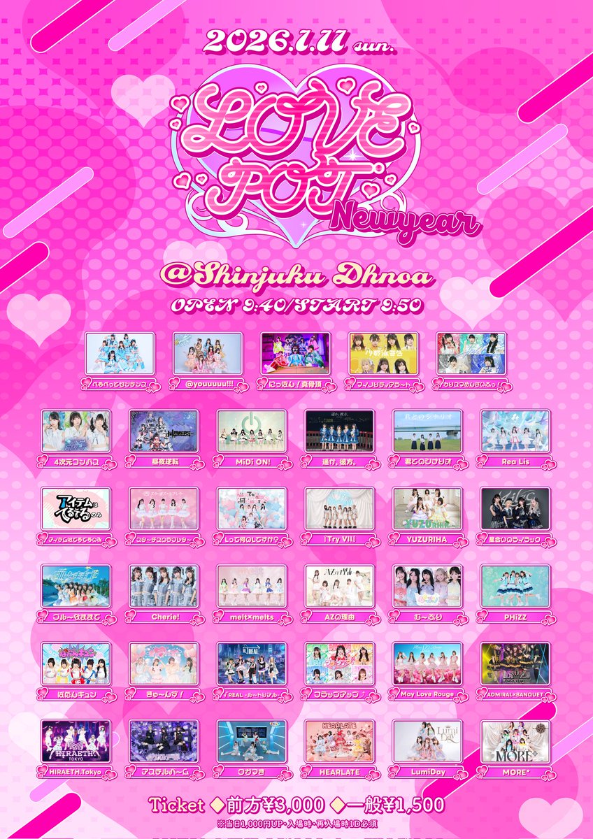 🫧#PHiZZライブ🫧 11日の2本目、出演者の変更があります